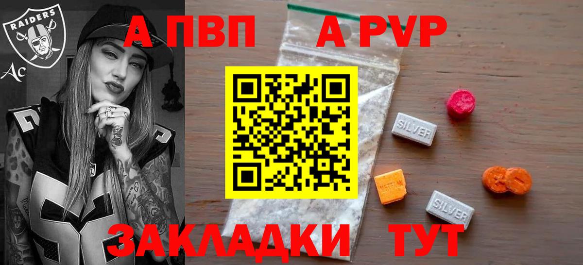 A-PVP СК  Альфа ПВП  Междуреченск  Альфа ПВП Соль  Вход с VPN 