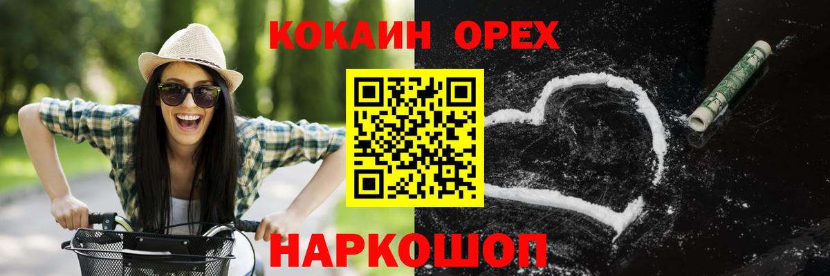 Междуреченск  Гашиш  МАРИХУАНА  COCAIN  Вход с VPN  МЕФ  