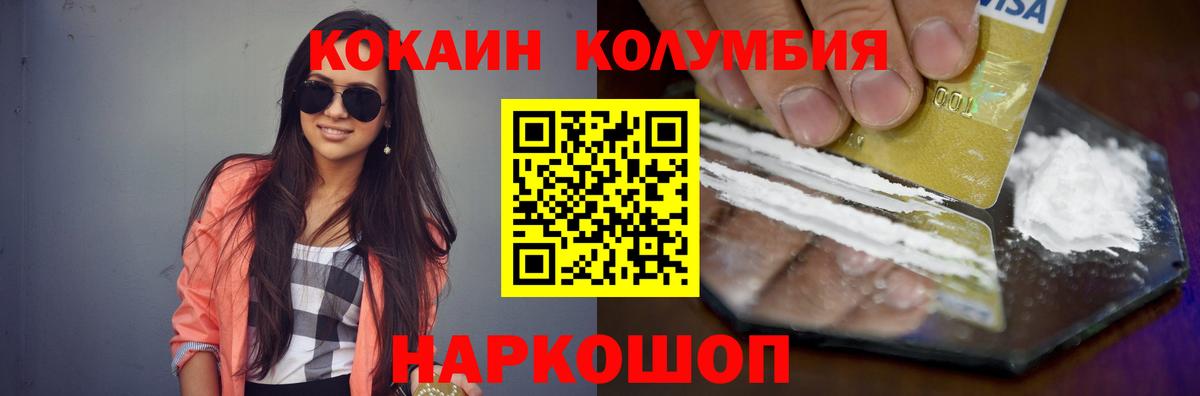 Cocaine FishScale  Вход с VPN  Междуреченск  COCAIN 97% 