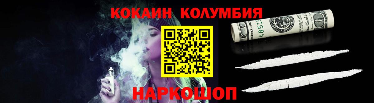 Кокаин 97% Междуреченск