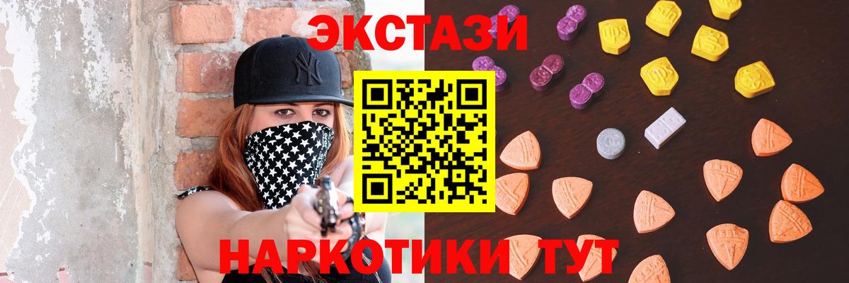 Экстази таблы  маркетплейс состав  Междуреченск  Ecstasy Cube  Вход с VPN 