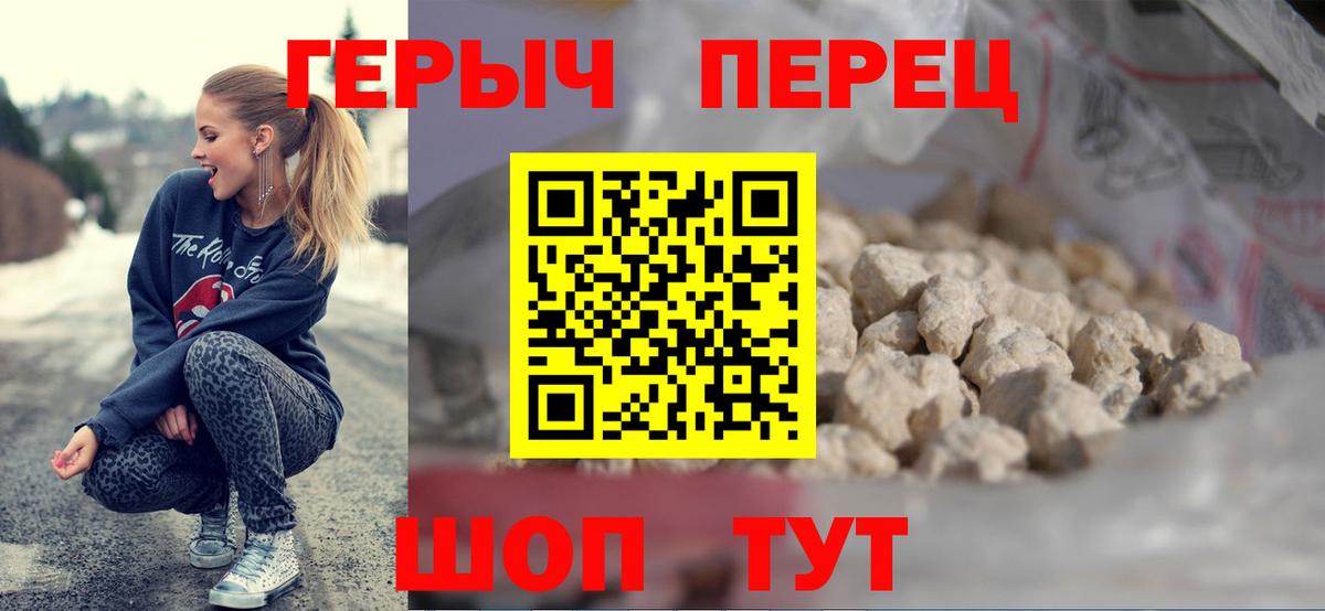 ГЕРОИН гречка  Героин  Междуреченск  Вход с VPN 