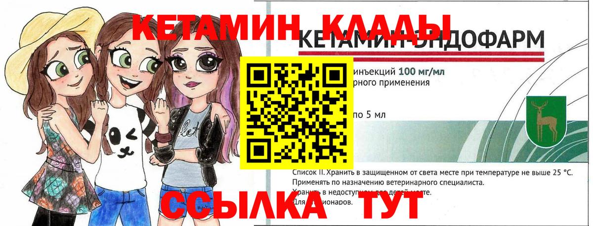Междуреченск  КЕТАМИН VHQ  КЕТАМИН ketamine  Вход с VPN 
