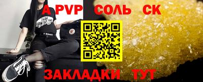 spice Донской