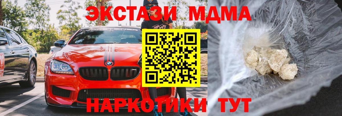 MDMA Molly Междуреченск