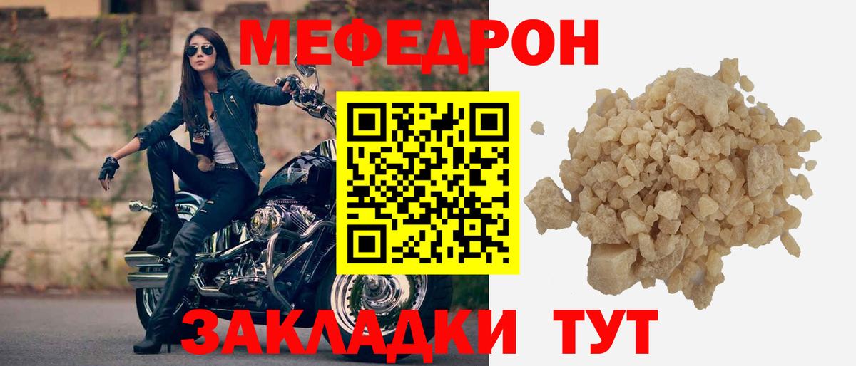 МЕФ  Междуреченск