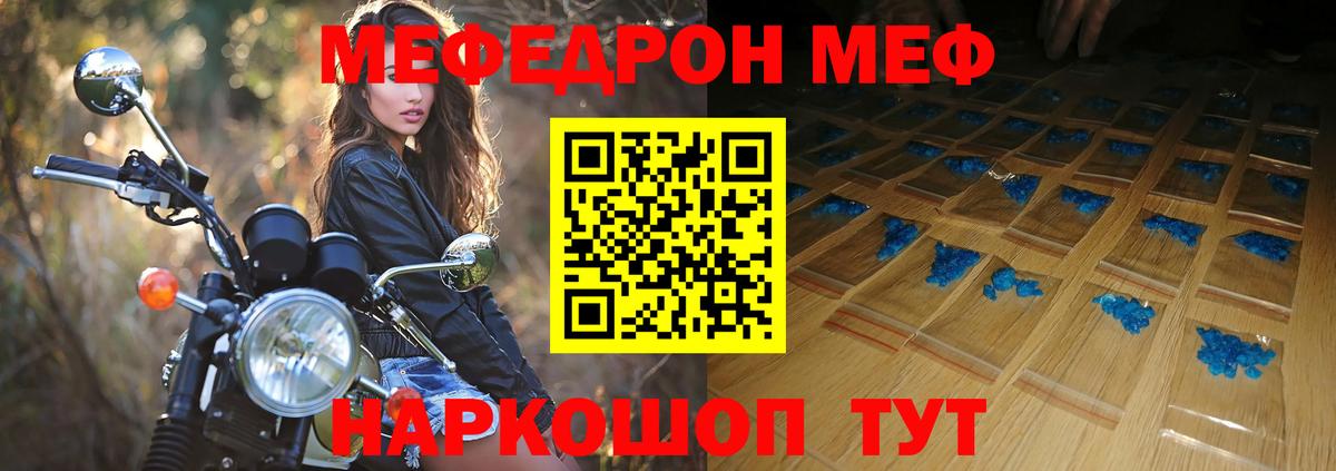 Мефедрон 4 MMC  МЯУ-МЯУ mephedrone  МЕФ  Междуреченск  Вход с VPN 