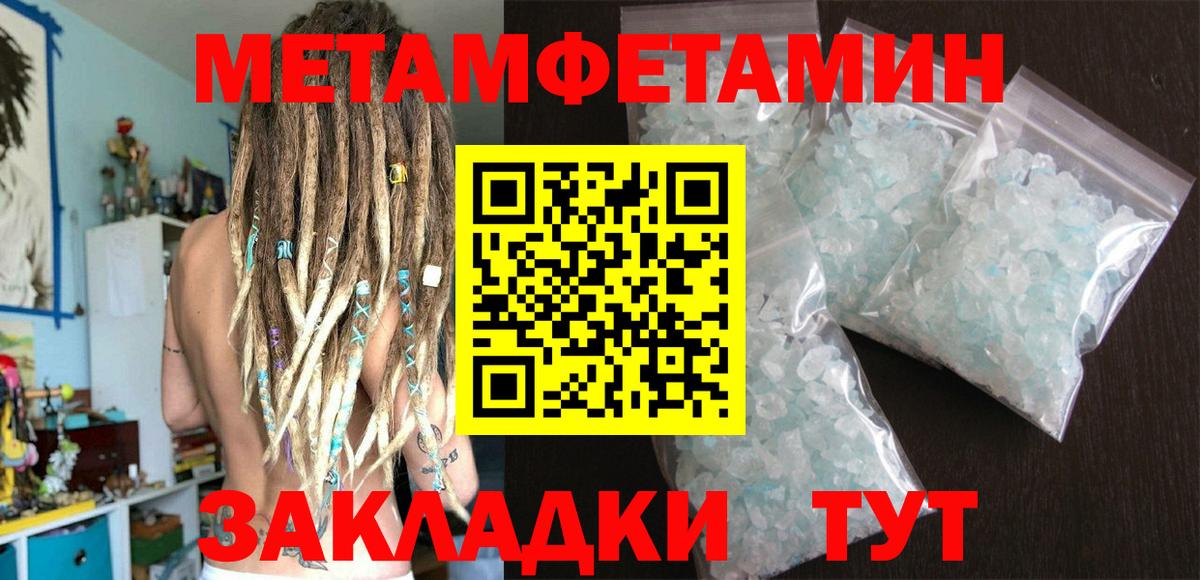 МЕТАМФЕТАМИН мет  Первитин  Междуреченск  Вход с VPN 