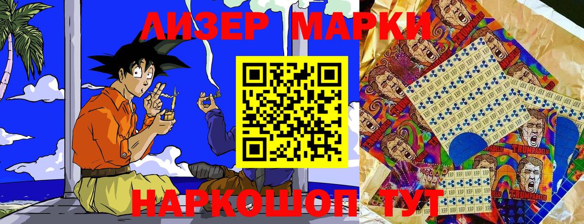 Марки 25I-NBOMe 1500мкг Междуреченск