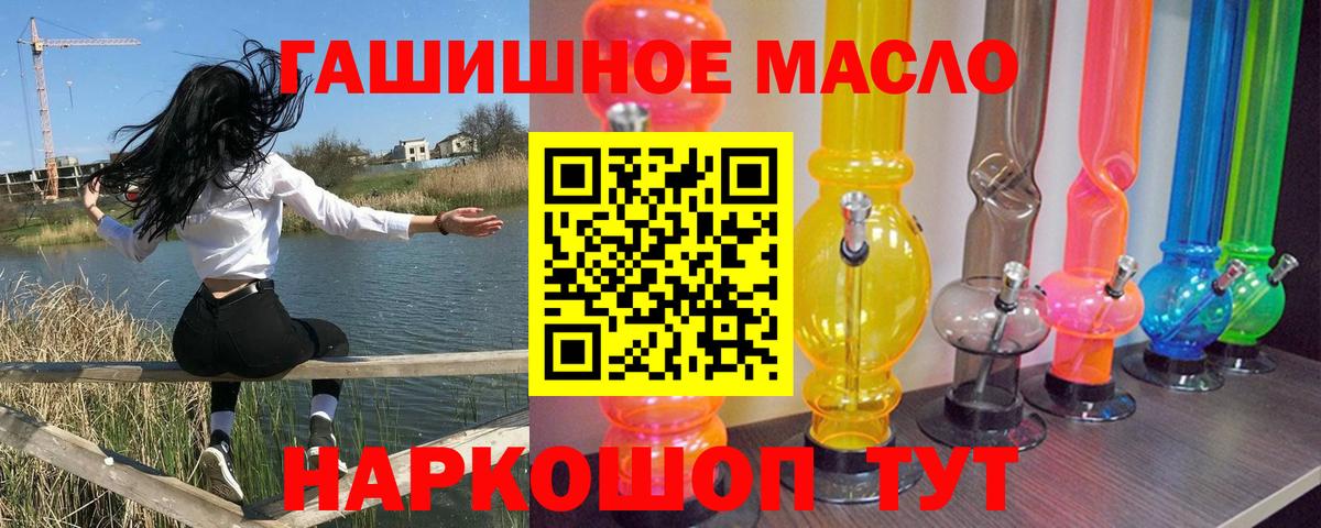 Междуреченск  купить   Вход с VPN  ТГК THC oil 