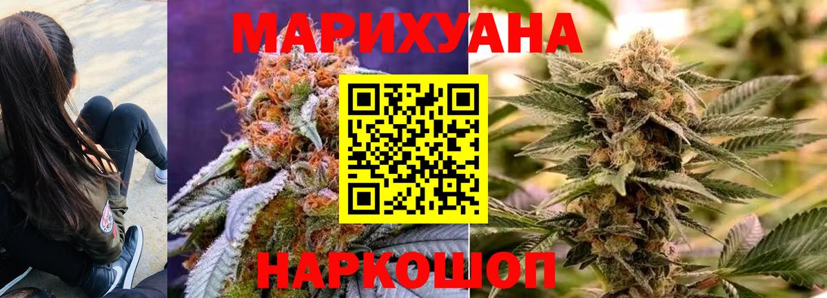 Бошки Шишки конопля  Вход с VPN  Шишки марихуана LSD WEED  Междуреченск  Конопля White Widow 
